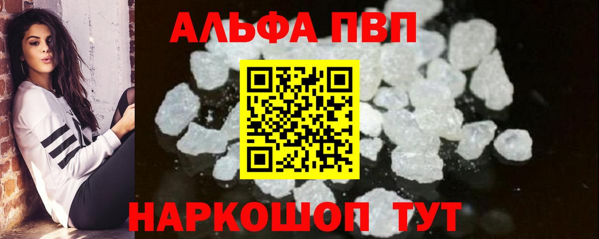 A PVP мука  Вход с VPN  Дедовск  Alfa_PVP VHQ 