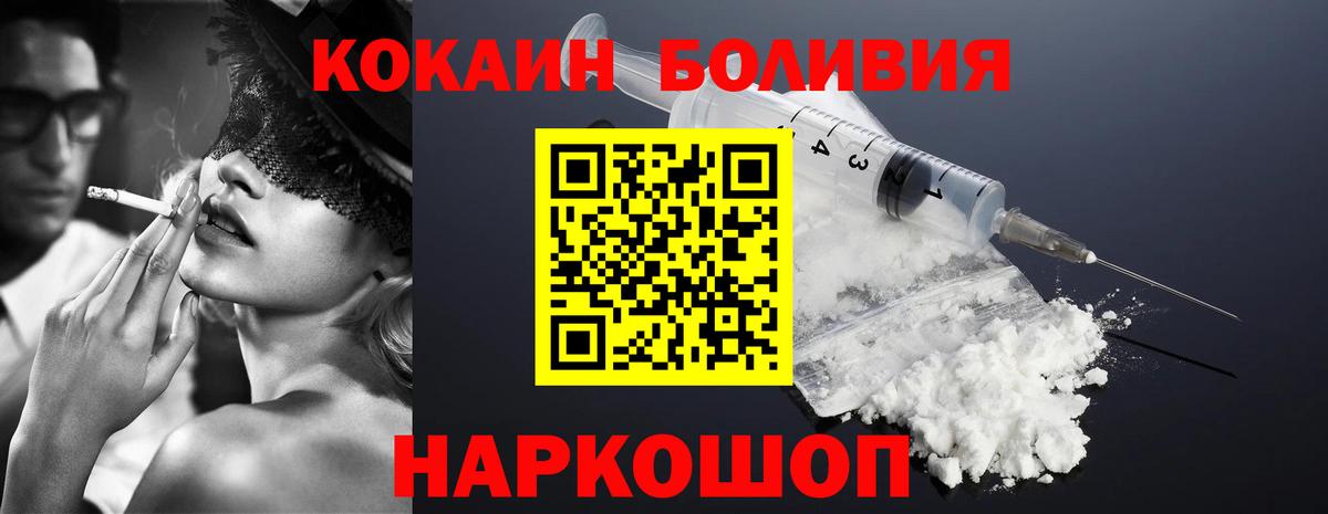 Кокаин VHQ Дедовск