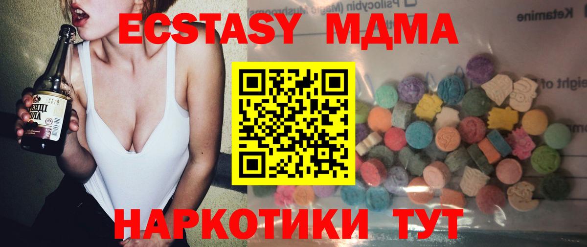 Дедовск  Ecstasy  гидра как зайти  Вход с VPN  ЭКСТАЗИ DUBAI  Экстази TESLA 