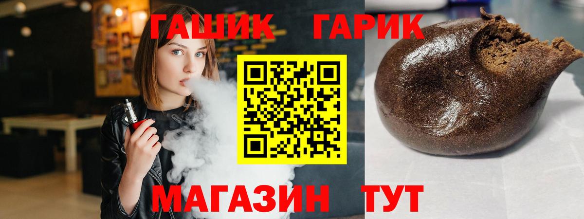 ГАШИШ  Гашиш Ice-O-Lator  Гашиш hashish  Вход с VPN  Дедовск 