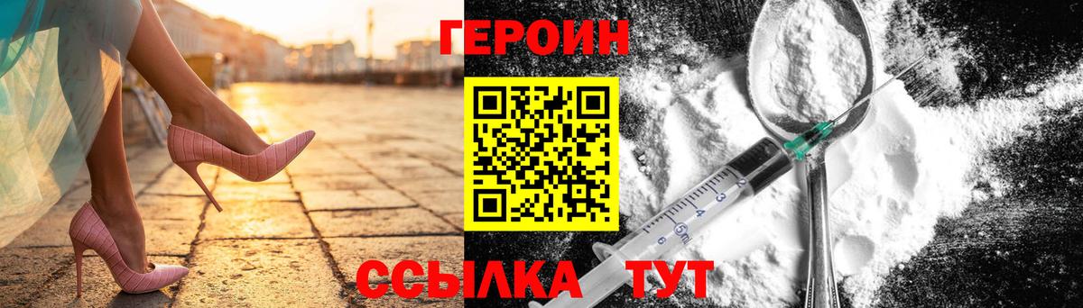 Героин  ГЕРОИН гречка  Вход с VPN  Дедовск 