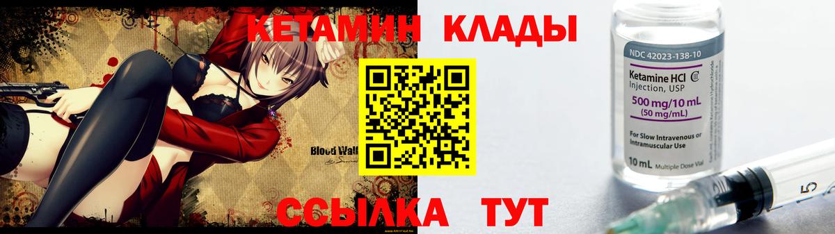 КЕТАМИН VHQ  мега ссылки  Вход с VPN  Дедовск  КЕТАМИН ketamine 