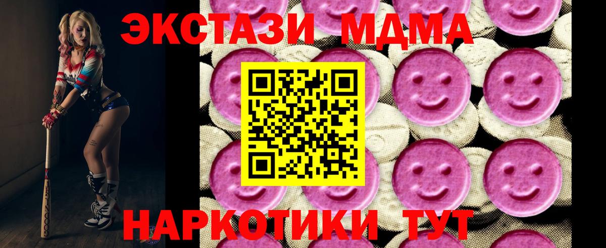 Дедовск  МДМА Molly  МДМА Molly  Вход с VPN 