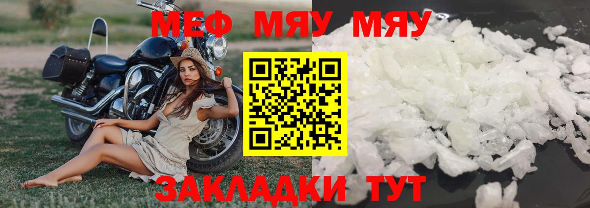 Мефедрон 4 MMC  МЕФ  Дедовск  МЕФ  Вход с VPN  МЕФ VHQ 