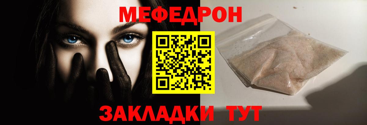 Меф мука Дедовск