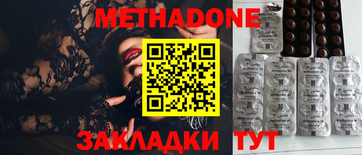 МЕТАДОН VHQ Дедовск