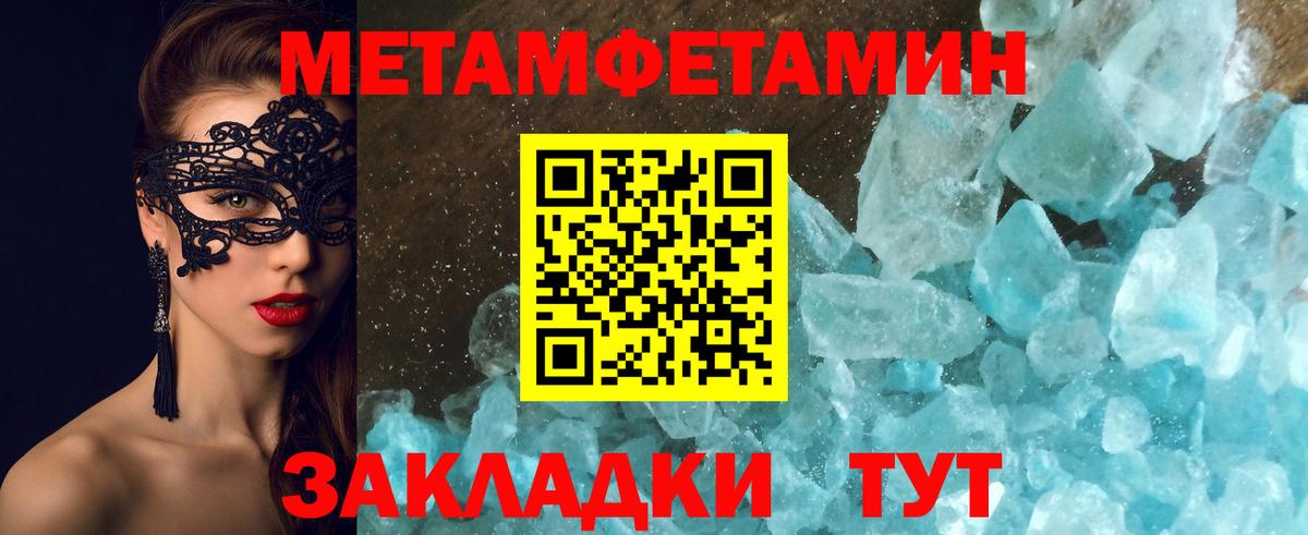 Метамфетамин кристалл Дедовск