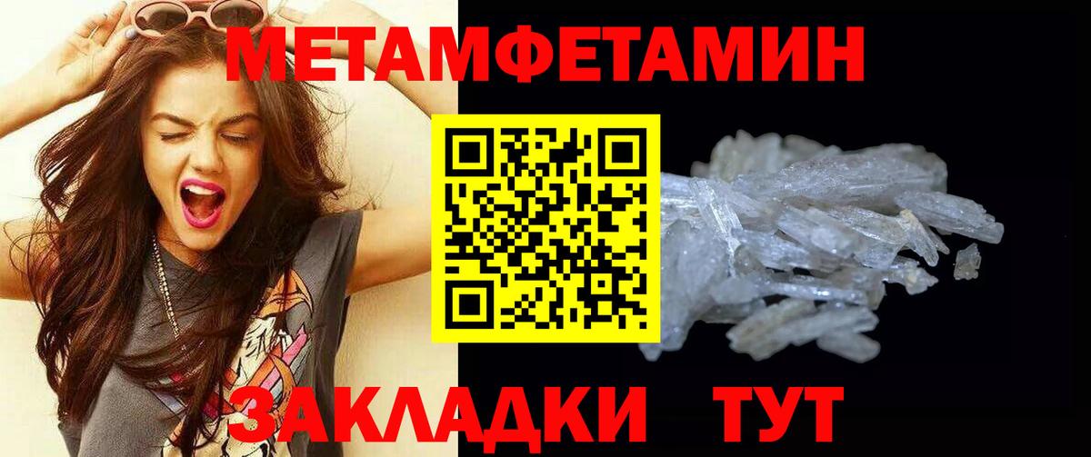 Первитин кристалл  Первитин кристалл  Вход с VPN  Дедовск 