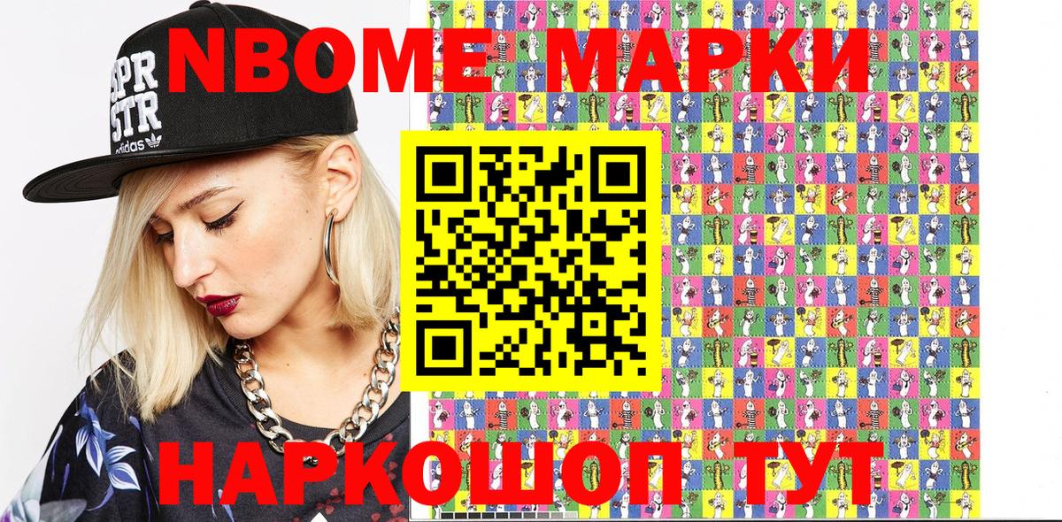 Дедовск  Наркотические марки  Вход с VPN  Марки NBOMe 1,5мг  Марки NBOMe 1,5мг 