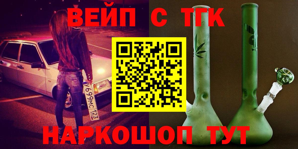 ТГК Wax Дедовск